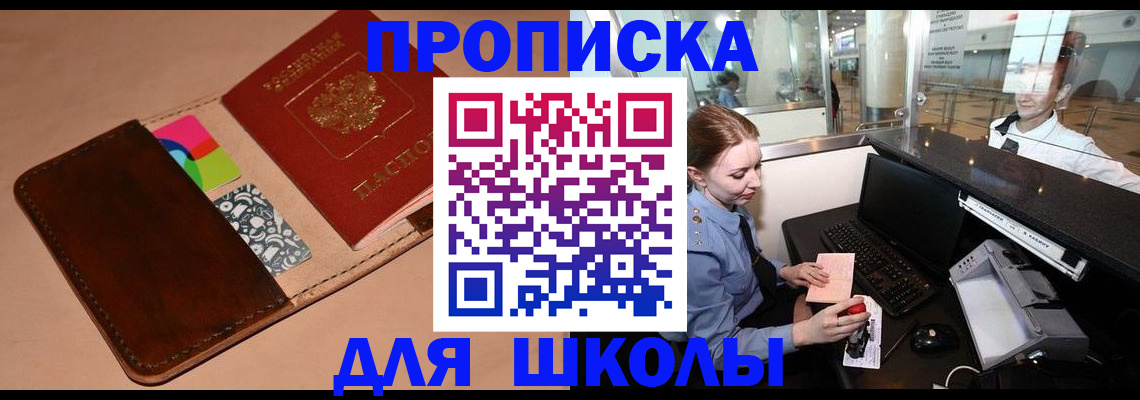 временная регистрация собственник в Заполярном