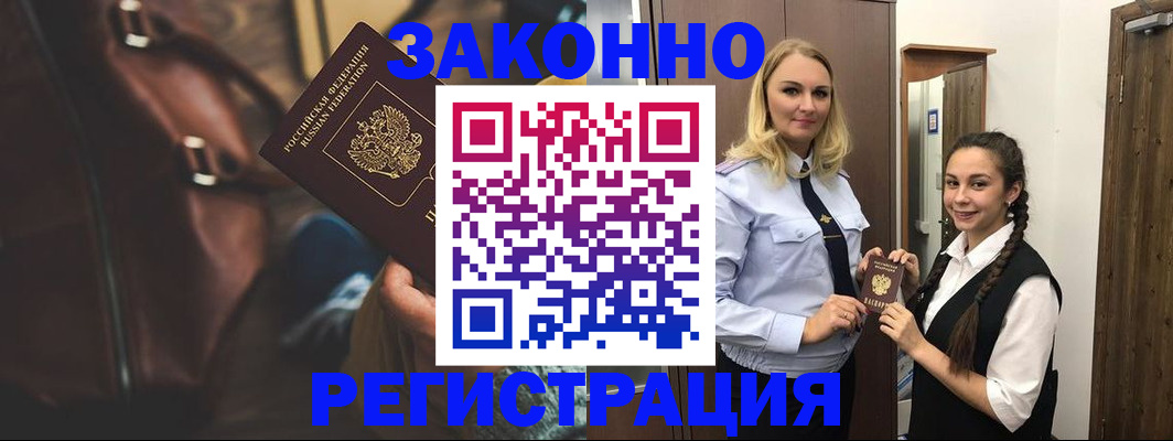 регистрация для школы в Заполярном