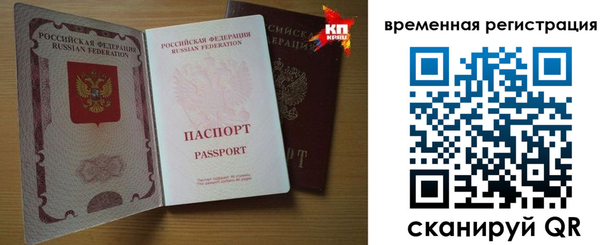 прописка для военкомата в Заполярном