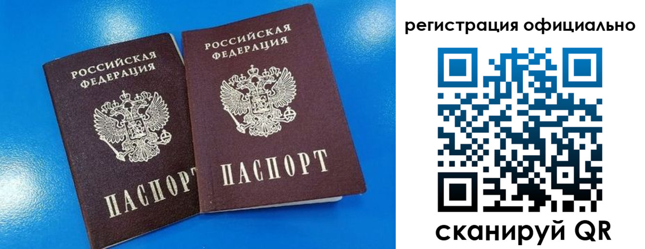 временная регистрация 2025 в Заполярном