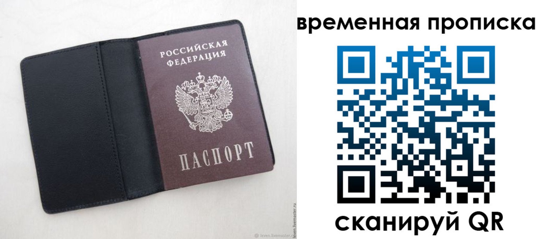 временная регистрация в квартире в Заполярном