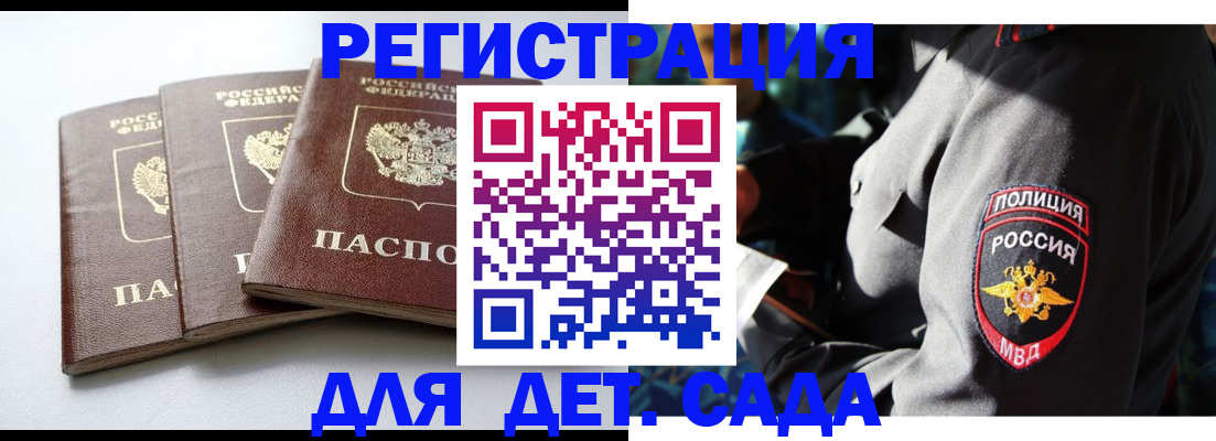 прописка поиск в Заполярном