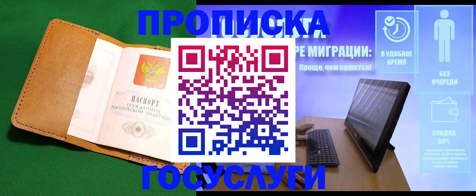 регистрация для школы в Заполярном