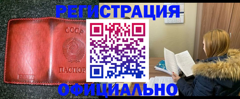 временная регистрация собственник в Заполярном